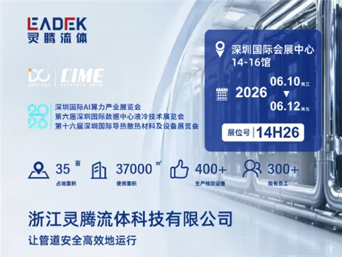 LEADTEK To Exhibit At CIME 2026 Shenzhen — Booth 14H26