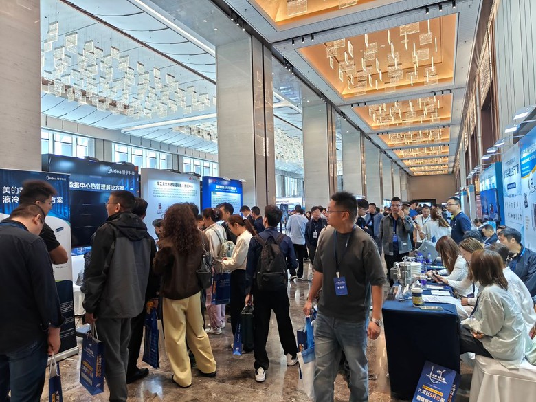 2026 5th Yunfan Data Center Summit Scene Photos 2026 5th Yunfan Data Center Summit Scene Photos