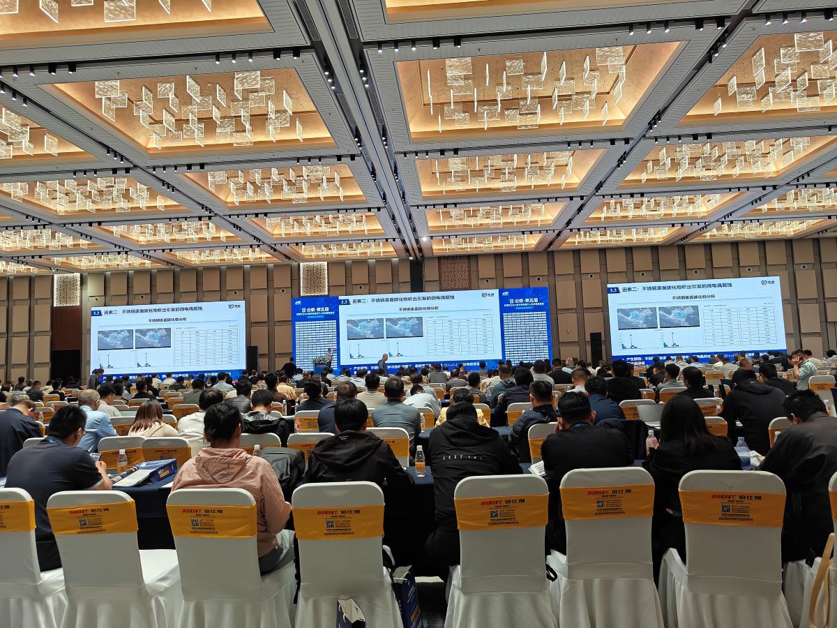 5th Yunfan Data Center Summit Meeting 5th Yunfan Data Center Summit Meeting